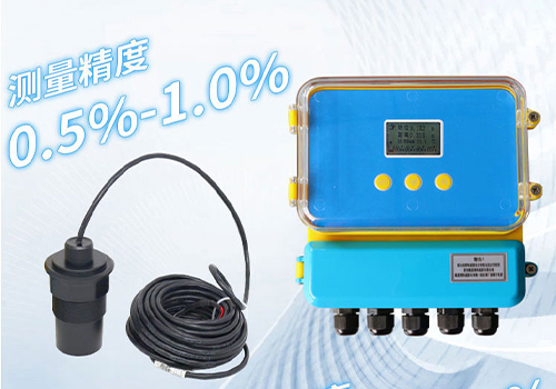 分體式超聲波液位計 分體式超聲波液位計