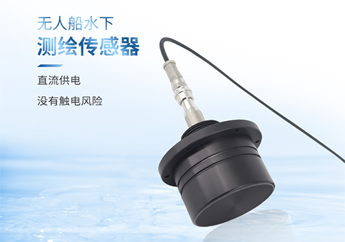超聲波水下測距傳感器